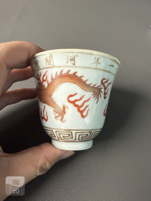 清光绪 矾红描金云龙纹秋操杯一对 - 图6